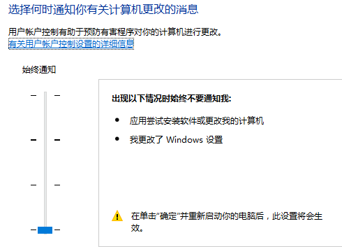 <a href=/win10/ target=_blank class=infotextkey>win10</a>纯净版系统下载软件被阻止安装怎么办？