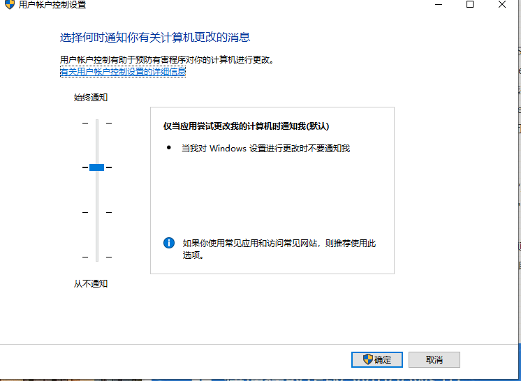 <a href=/win10/ target=_blank class=infotextkey>win10</a>纯净版系统下载软件被阻止安装怎么办？