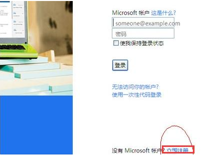msn邮箱怎么登录?msn邮箱登录方法