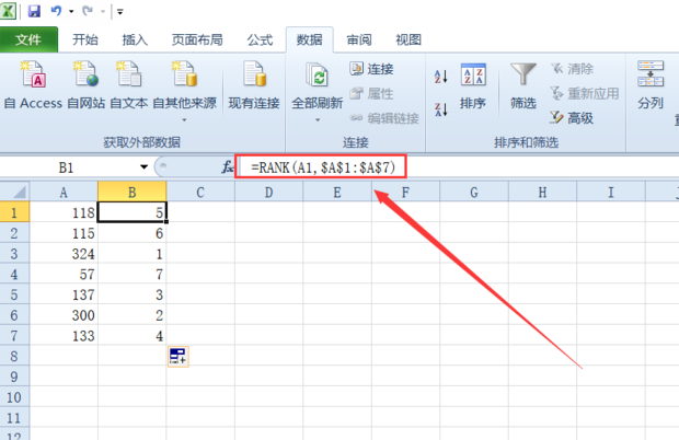 excel中rank函数怎么用?excel中rank函数使用方法