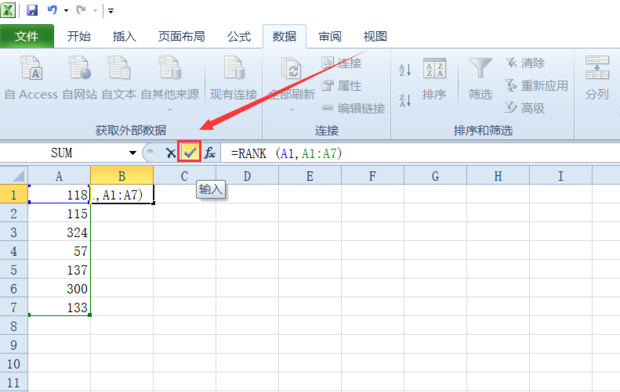 excel中rank函数怎么用?excel中rank函数使用方法