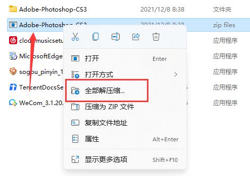 <a href=/win11/ target=_blank class=infotextkey>win11</a>自帶解壓工具怎么使用？<a href=/win11/ target=_blank class=infotextkey>win11</a>自帶解壓工具操作方法