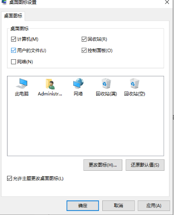 <a href=/win10/ target=_blank class=infotextkey>win10</a>桌面图标消失了怎么恢复？