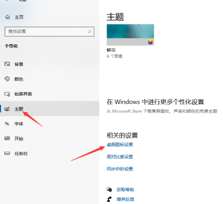 <a href=/win10/ target=_blank class=infotextkey>win10</a>桌面图标消失了怎么恢复？