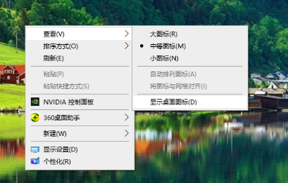 <a href=/win10/ target=_blank class=infotextkey>win10</a>桌面图标消失了怎么恢复？