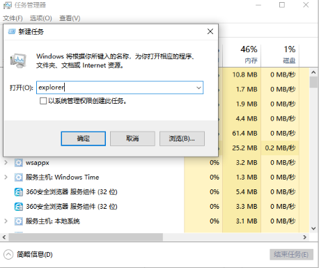 <a href=/win10/ target=_blank class=infotextkey>win10</a>桌面图标消失了怎么恢复？