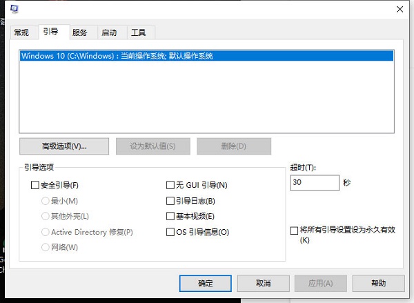<a href=/win10/ target=_blank class=infotextkey>win10</a>如何取消安全模式