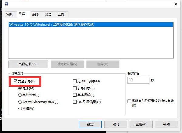 <a href=/win10/ target=_blank class=infotextkey>win10</a>如何取消安全模式