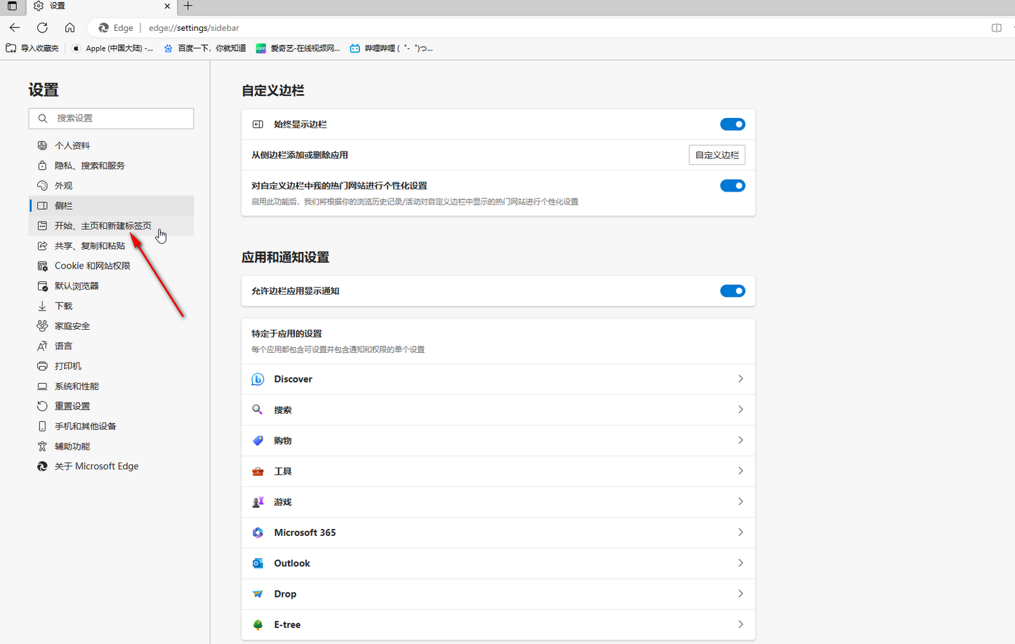 edge<a href=/softxz/llq/ target=_blank class=infotextkey>浏览器</a>怎么设置同时打开多个窗口?