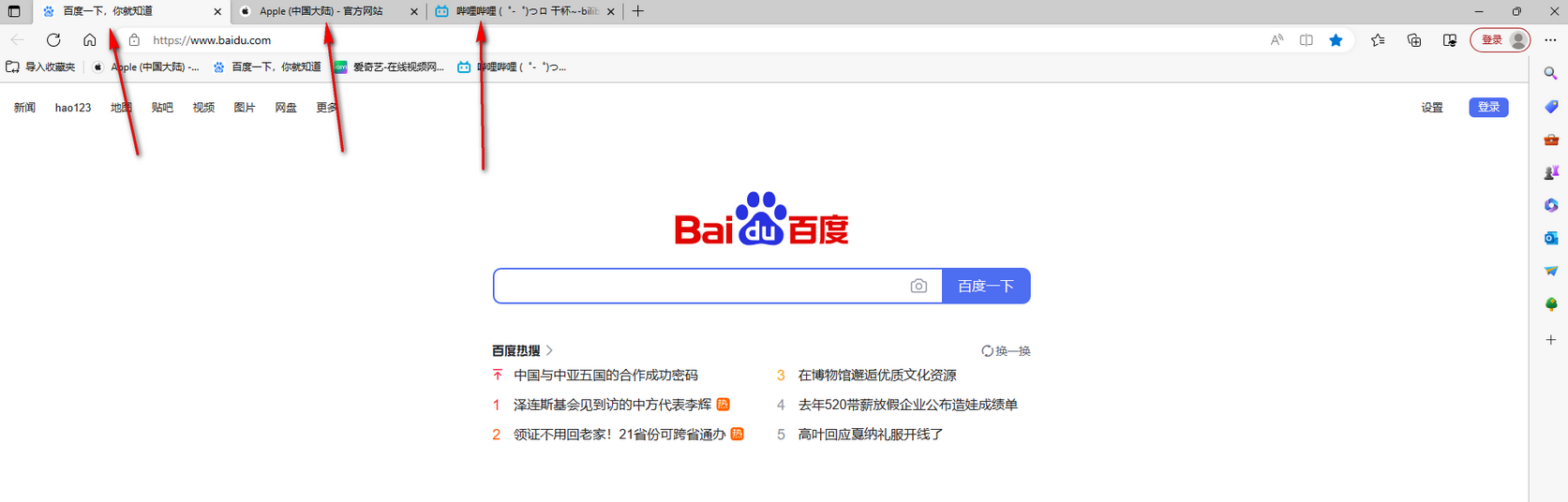 edge<a href=/softxz/llq/ target=_blank class=infotextkey>浏览器</a>怎么设置同时打开多个窗口?
