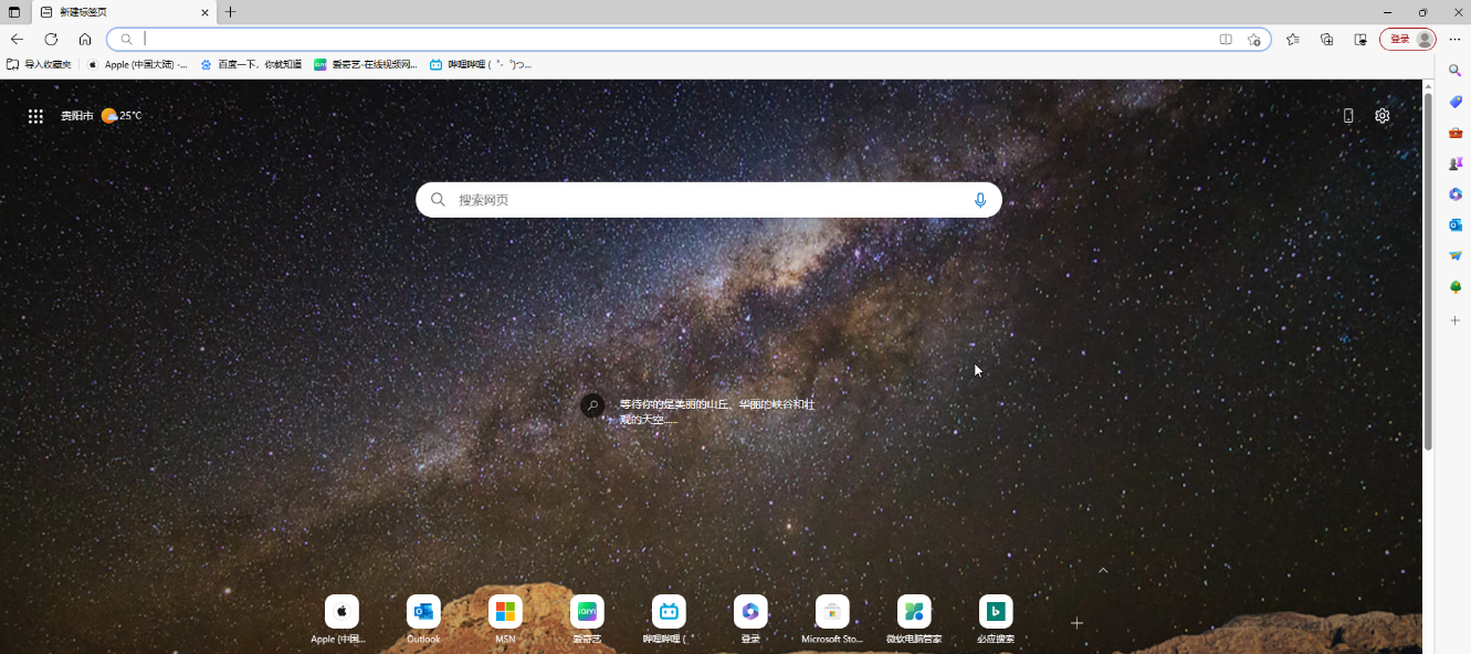 edge<a href=/softxz/llq/ target=_blank class=infotextkey>浏览器</a>怎么设置同时打开多个窗口?