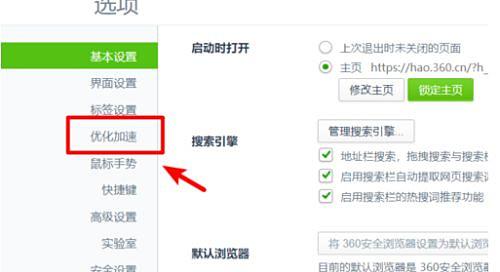 360<a href=/softxz/llq/ target=_blank class=infotextkey>浏览器</a>极速模式怎么开?360<a href=/softxz/llq/ target=_blank class=infotextkey>浏览器</a>极速模式开启方法