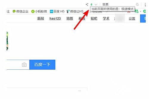 360<a href=/softxz/llq/ target=_blank class=infotextkey>浏览器</a>极速模式怎么开?360<a href=/softxz/llq/ target=_blank class=infotextkey>浏览器</a>极速模式开启方法