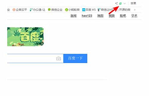 360<a href=/softxz/llq/ target=_blank class=infotextkey>浏览器</a>极速模式怎么开?360<a href=/softxz/llq/ target=_blank class=infotextkey>浏览器</a>极速模式开启方法