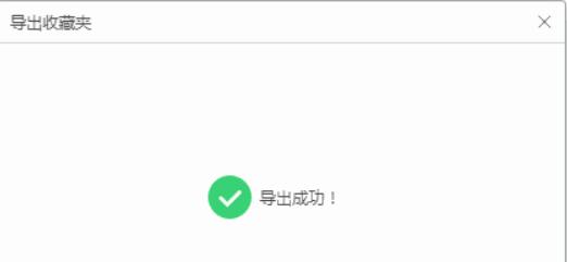 360<a href=/softxz/llq/ target=_blank class=infotextkey>浏览器</a>收藏夹怎样导出到谷歌<a href=/softxz/llq/ target=_blank class=infotextkey>浏览器</a>？