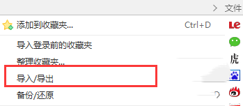 360<a href=/softxz/llq/ target=_blank class=infotextkey>浏览器</a>收藏夹怎样导出到谷歌<a href=/softxz/llq/ target=_blank class=infotextkey>浏览器</a>？