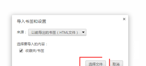 360<a href=/softxz/llq/ target=_blank class=infotextkey>浏览器</a>收藏夹怎样导出到谷歌<a href=/softxz/llq/ target=_blank class=infotextkey>浏览器</a>？