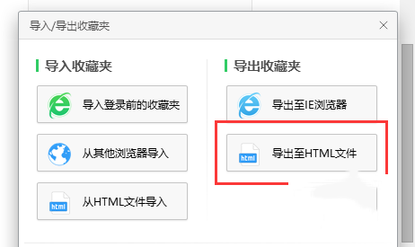 360<a href=/softxz/llq/ target=_blank class=infotextkey>浏览器</a>收藏夹怎样导出到谷歌<a href=/softxz/llq/ target=_blank class=infotextkey>浏览器</a>？