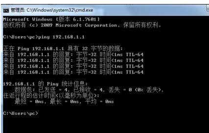ping网关请求超时怎么办?ping请求超时的解决方法