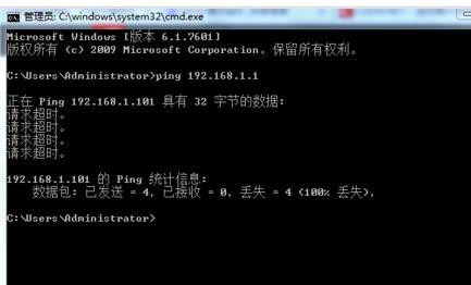 ping网关请求超时怎么办?ping请求超时的解决方法