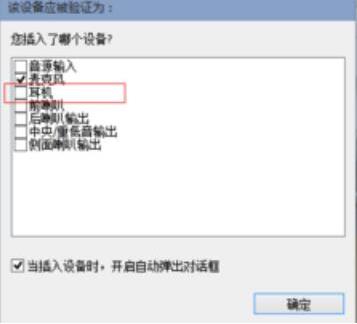 <a href=/win10/ target=_blank class=infotextkey>win10</a>系统设置声音双通道的方法步骤