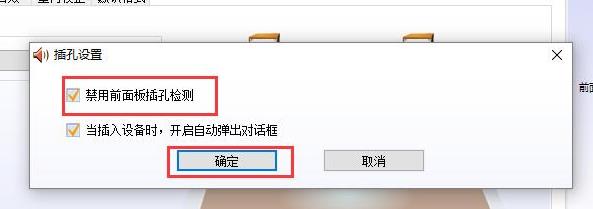 <a href=/win10/ target=_blank class=infotextkey>win10</a>系统设置声音双通道的方法步骤