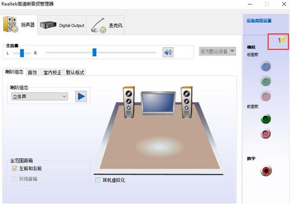 <a href=/win10/ target=_blank class=infotextkey>win10</a>系统设置声音双通道的方法步骤