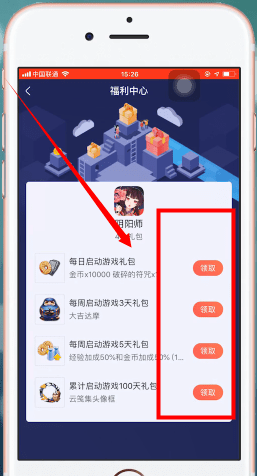 网易大神中怎么签到 网易大神中签到的教程
