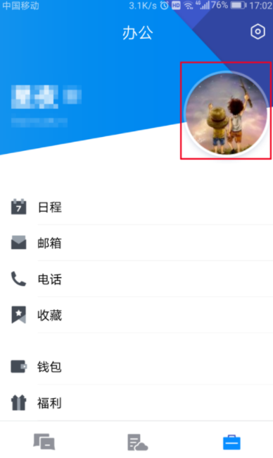 腾讯TIM怎么更改个性签名 腾讯TIM更改个性签名的方法