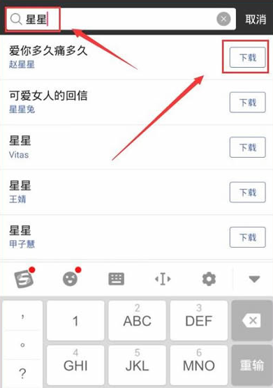 如何使用黑金直播app点歌 在黑金直播app中进行点歌的教程