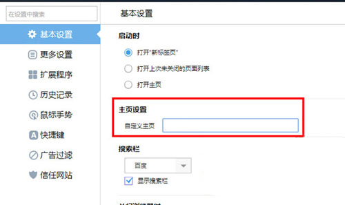 YY<a href=/softxz/llq/ target=_blank class=infotextkey>浏览器</a>怎么设置主页 YY<a href=/softxz/llq/ target=_blank class=infotextkey>浏览器</a>设置主页的图文教程 