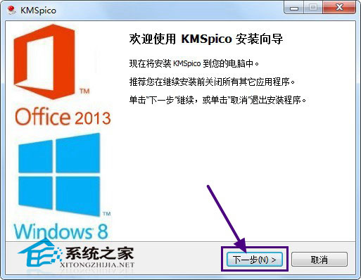 Office2010怎么激活?Office2013/Office2010激活教程