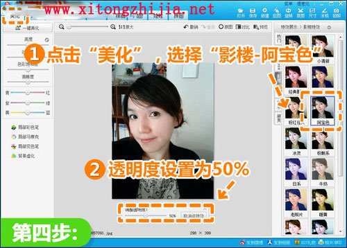 美图秀秀打造无痘美女,实现光滑肌肤效果【组图】