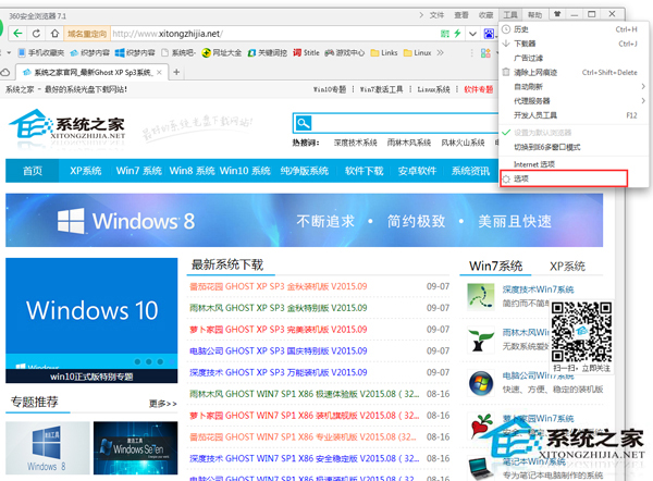 360<a href=/softxz/llq/ target=_blank class=infotextkey>浏览器</a>如何设置迅雷为默认下载器