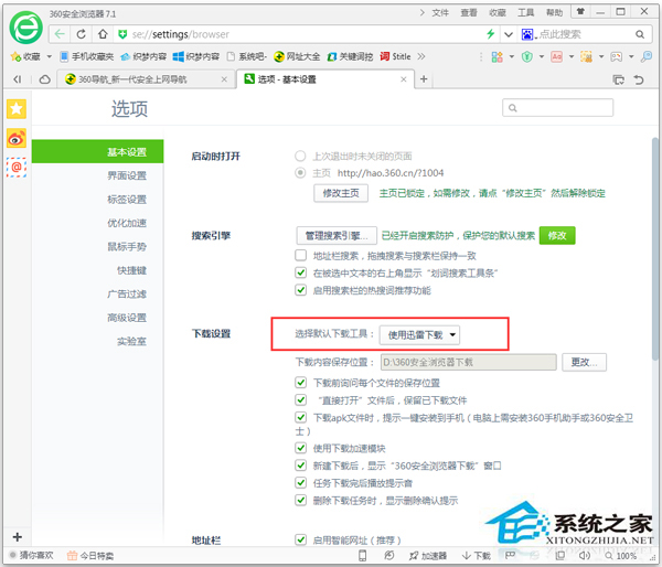 360<a href=/softxz/llq/ target=_blank class=infotextkey>浏览器</a>如何设置迅雷为默认下载器