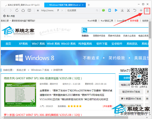 QQ<a href=/softxz/llq/ target=_blank class=infotextkey>浏览器</a>怎么设置迅雷为默认下载工具