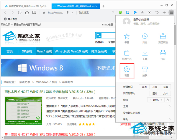 QQ<a href=/softxz/llq/ target=_blank class=infotextkey>浏览器</a>怎么设置迅雷为默认下载工具