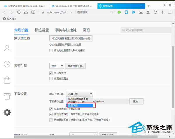 QQ<a href=/softxz/llq/ target=_blank class=infotextkey>浏览器</a>怎么设置迅雷为默认下载工具