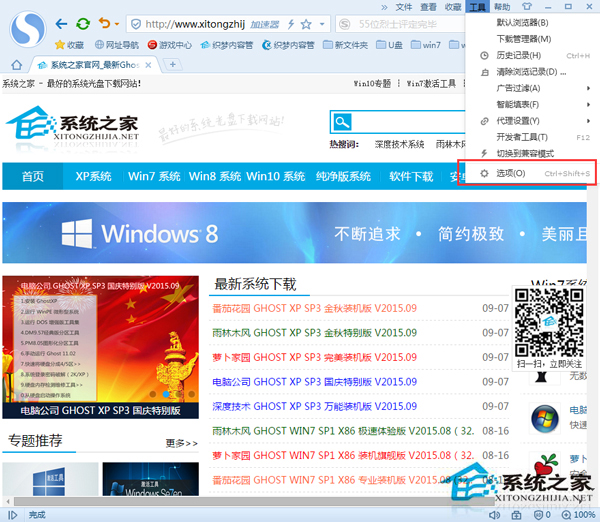 搜狗<a href=/softxz/llq/ target=_blank class=infotextkey>浏览器</a>设置迅雷为默认下载器的技巧