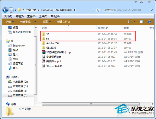Adobe Photoshop CS6简体中文版的安装及破解方法