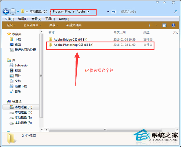 Adobe Photoshop CS6简体中文版的安装及破解方法