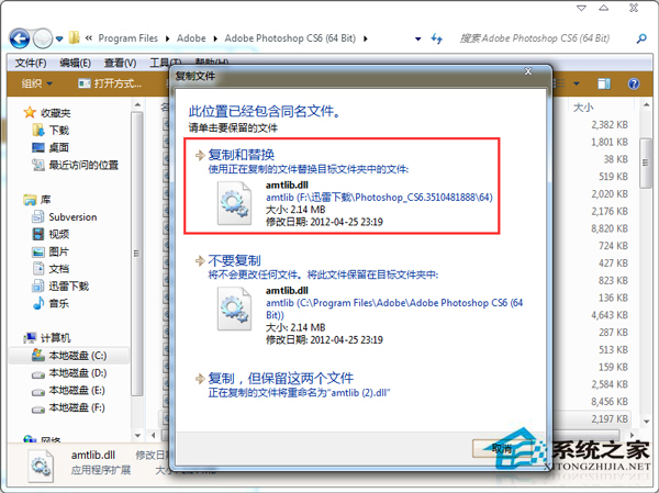 Adobe Photoshop CS6简体中文版的安装及破解方法
