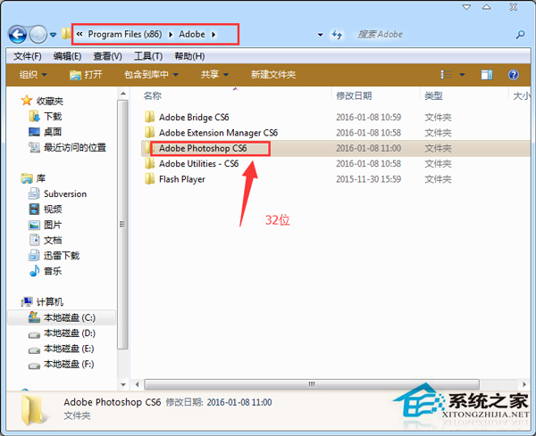 Adobe Photoshop CS6简体中文版的安装及破解方法