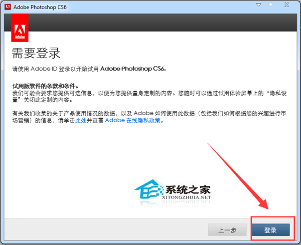 Adobe Photoshop CS6简体中文版的安装及破解方法