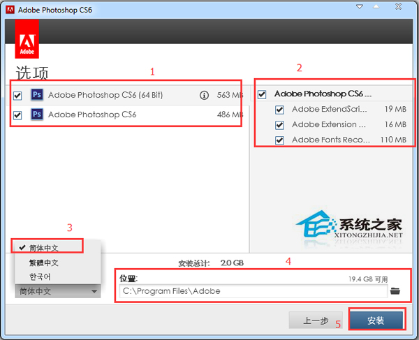 Adobe Photoshop CS6简体中文版的安装及破解方法