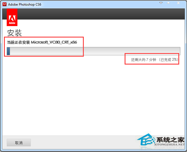 Adobe Photoshop CS6简体中文版的安装及破解方法