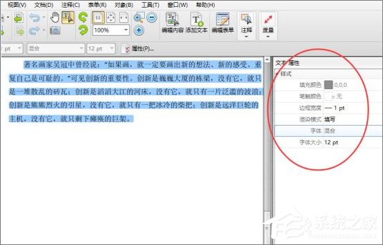 如何编辑<a href=/softxz/pdf/ target=_blank class=infotextkey>pdf</a>文件？编辑<a href=/softxz/pdf/ target=_blank class=infotextkey>pdf</a>文件的两种方法