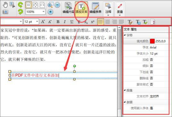 如何编辑<a href=/softxz/pdf/ target=_blank class=infotextkey>pdf</a>文件？编辑<a href=/softxz/pdf/ target=_blank class=infotextkey>pdf</a>文件的两种方法