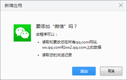 2345王牌<a href=/softxz/llq/ target=_blank class=infotextkey>浏览器</a>如何添加微信栏？