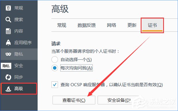火狐<a href=/softxz/llq/ target=_blank class=infotextkey>浏览器</a>打不开12306提示“您的连接不安全”怎么办？